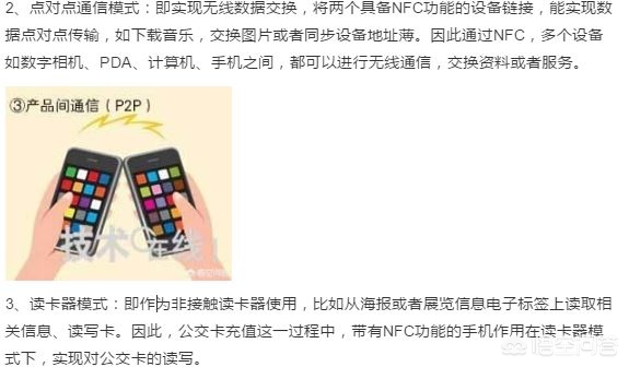 公交卡充值手机上怎么充?:手机给公交卡充值 公交卡充值手机上怎么充?:手机给公交卡充值