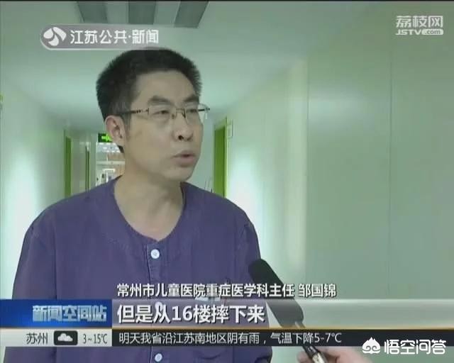 16楼坠下奇迹生还