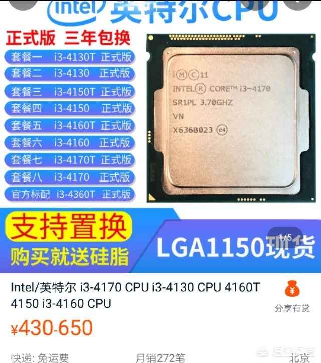 电脑配置估价