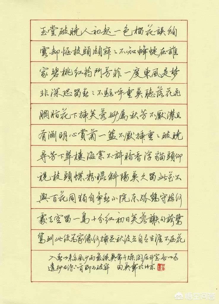钢笔楷书练什么字体