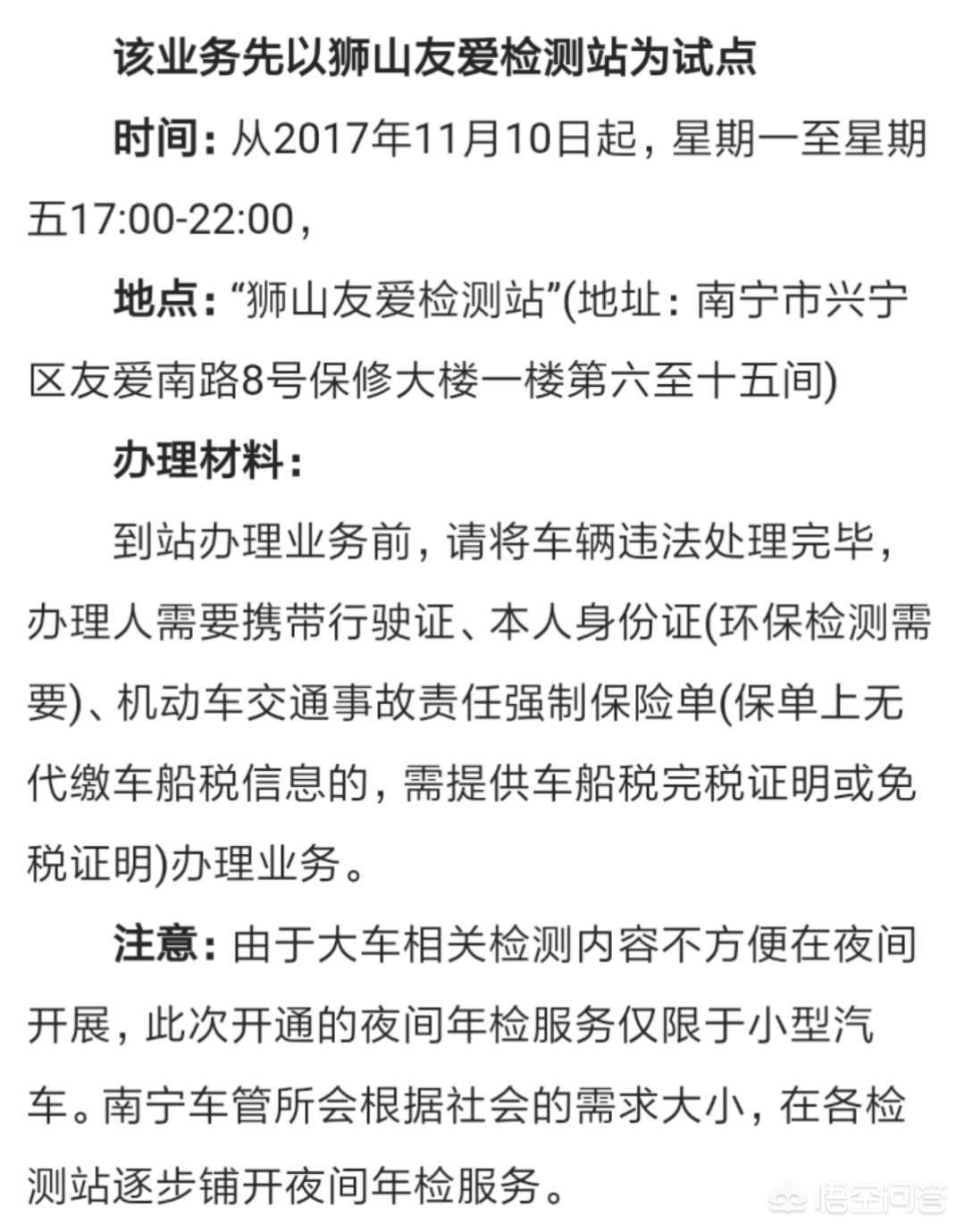 车辆年检电子保单需要打印出来吗？