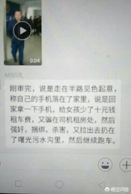 女子内蒙古驾车失联