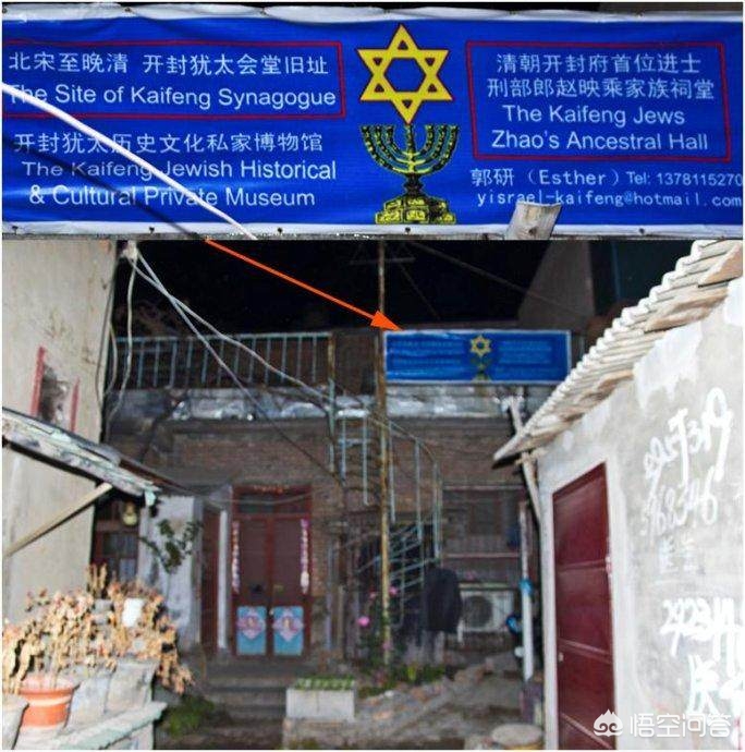 历史上北宋年间来的开封犹太人，现在如何了？