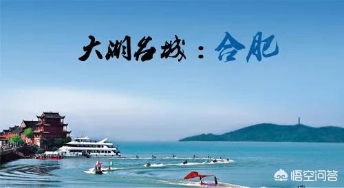 巢湖湖中间有一条路到合肥吗？