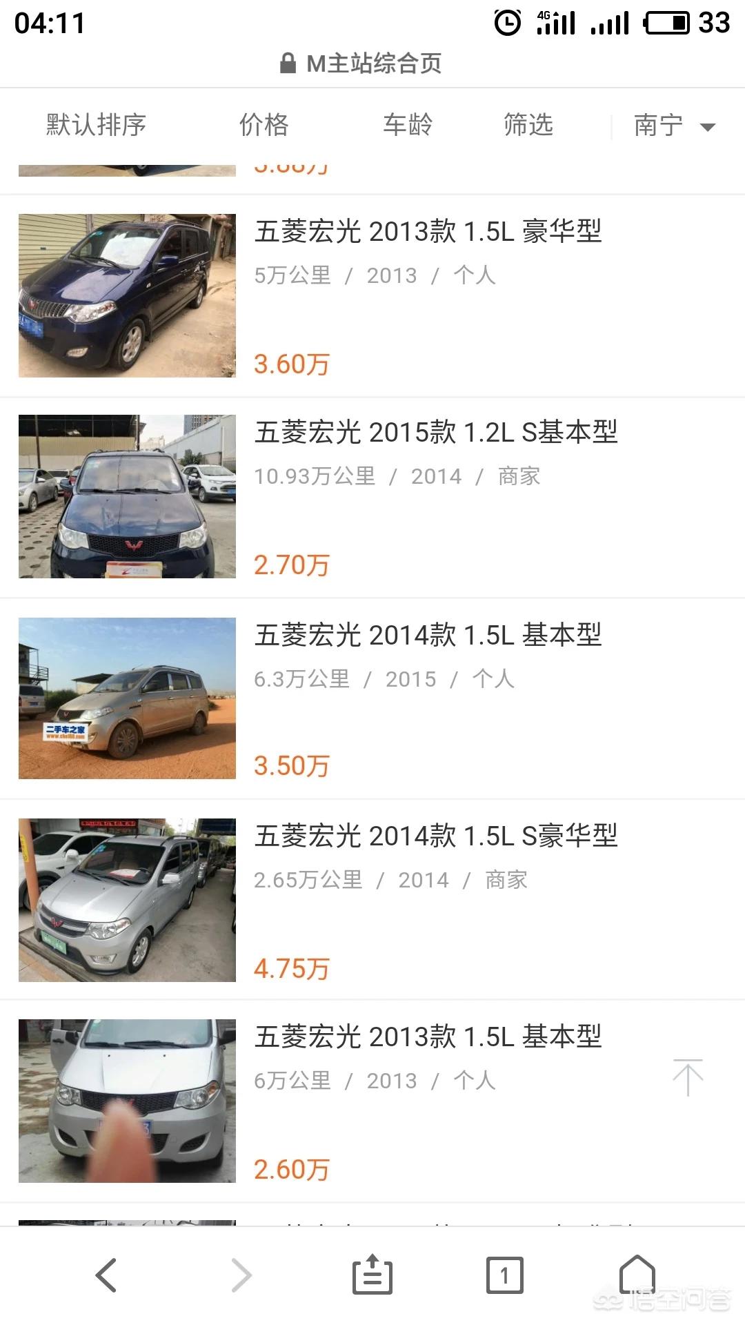深圳二手宏光汽车报价,深圳二手宏光汽车报价表