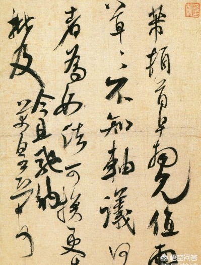 新草书字体教程字帖下载