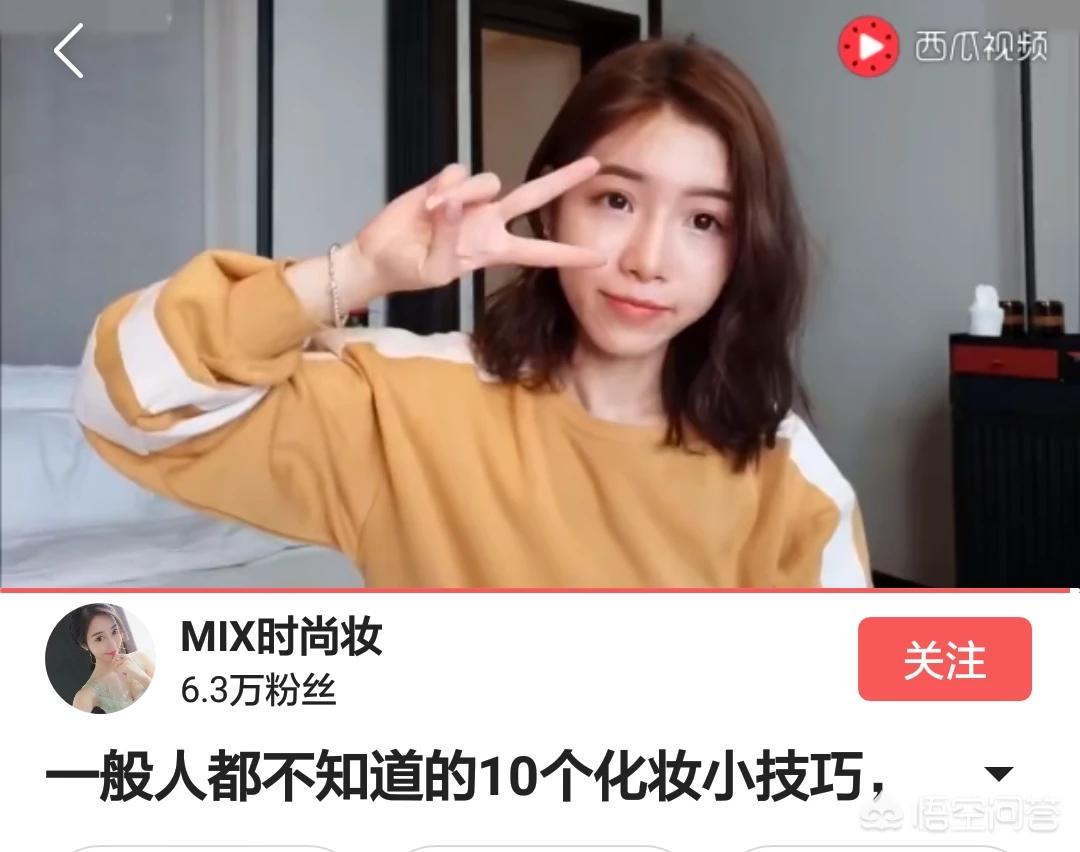 化妆技巧 app
