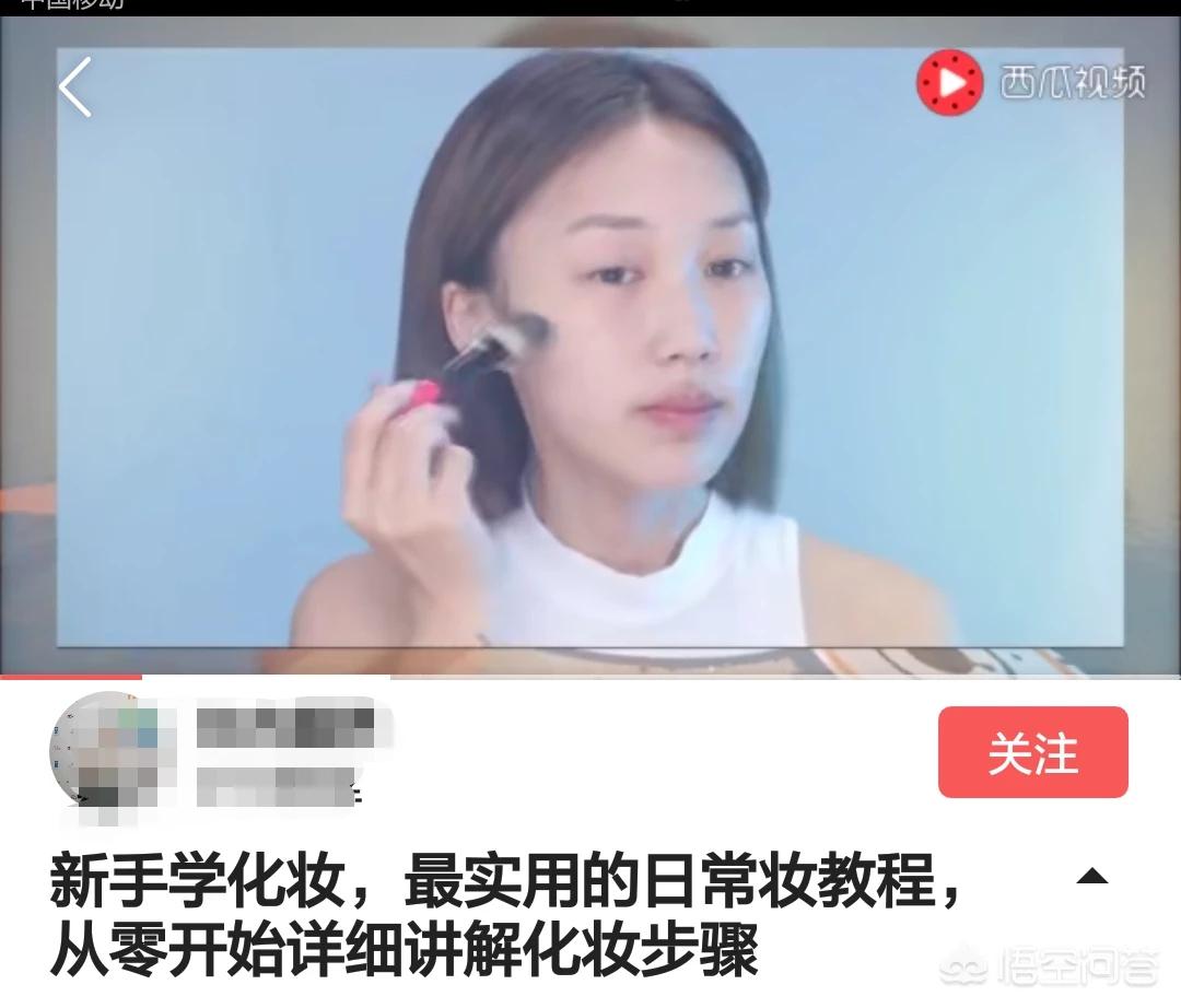 化妆技巧 app
