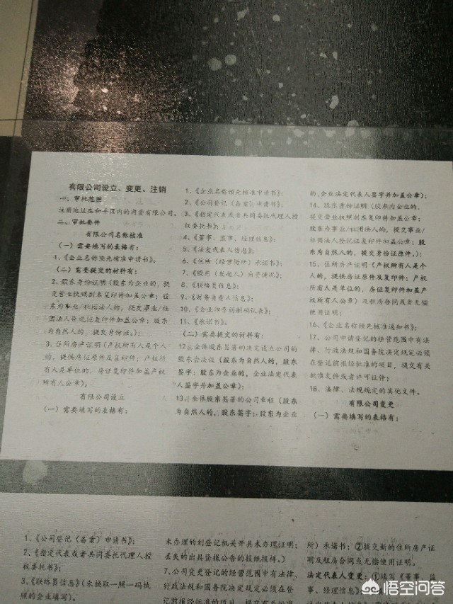 在沈阳注册搬家公司需要什么？