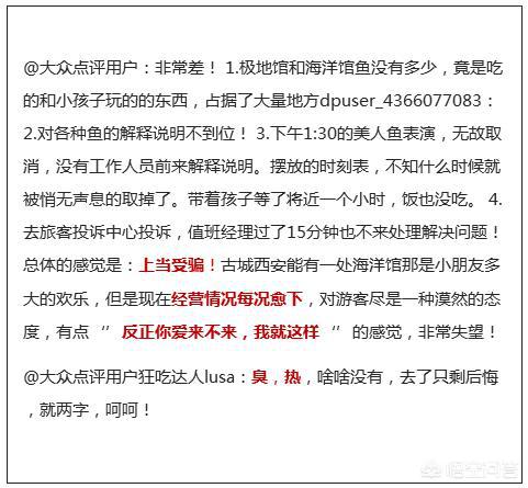 西安市曲江海洋馆怎么样