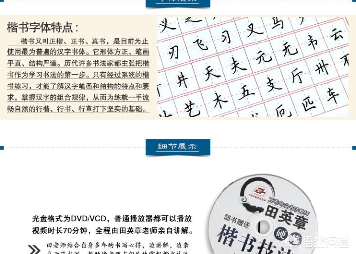 楷书字体钢笔直播