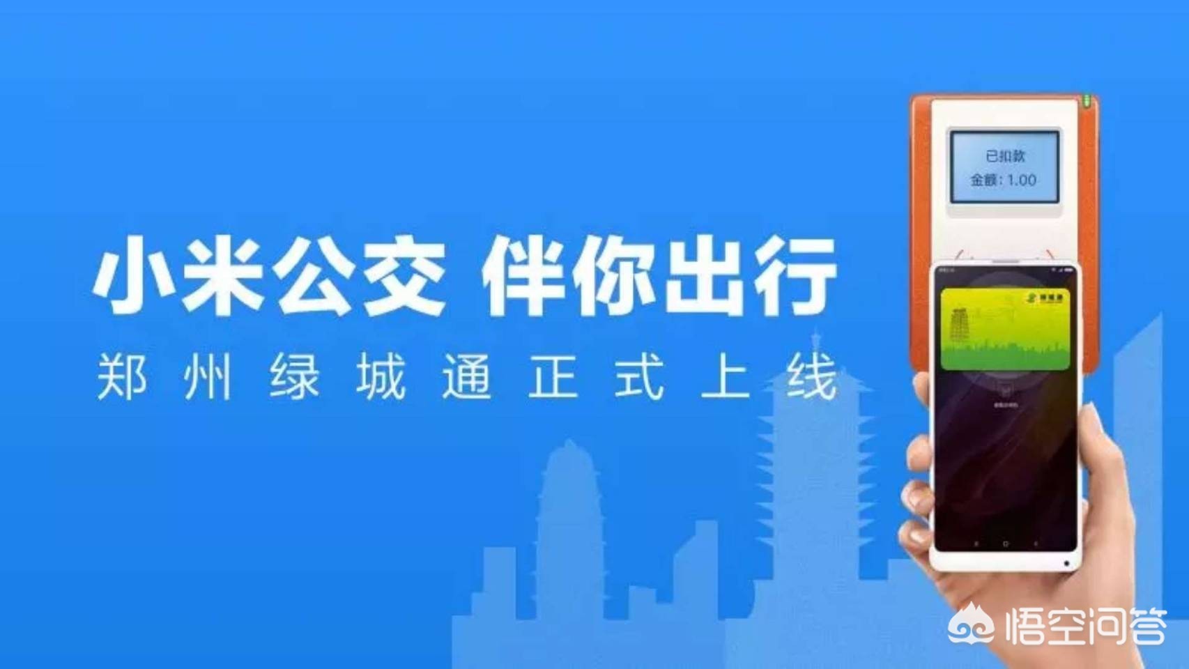 交通app开发服务商