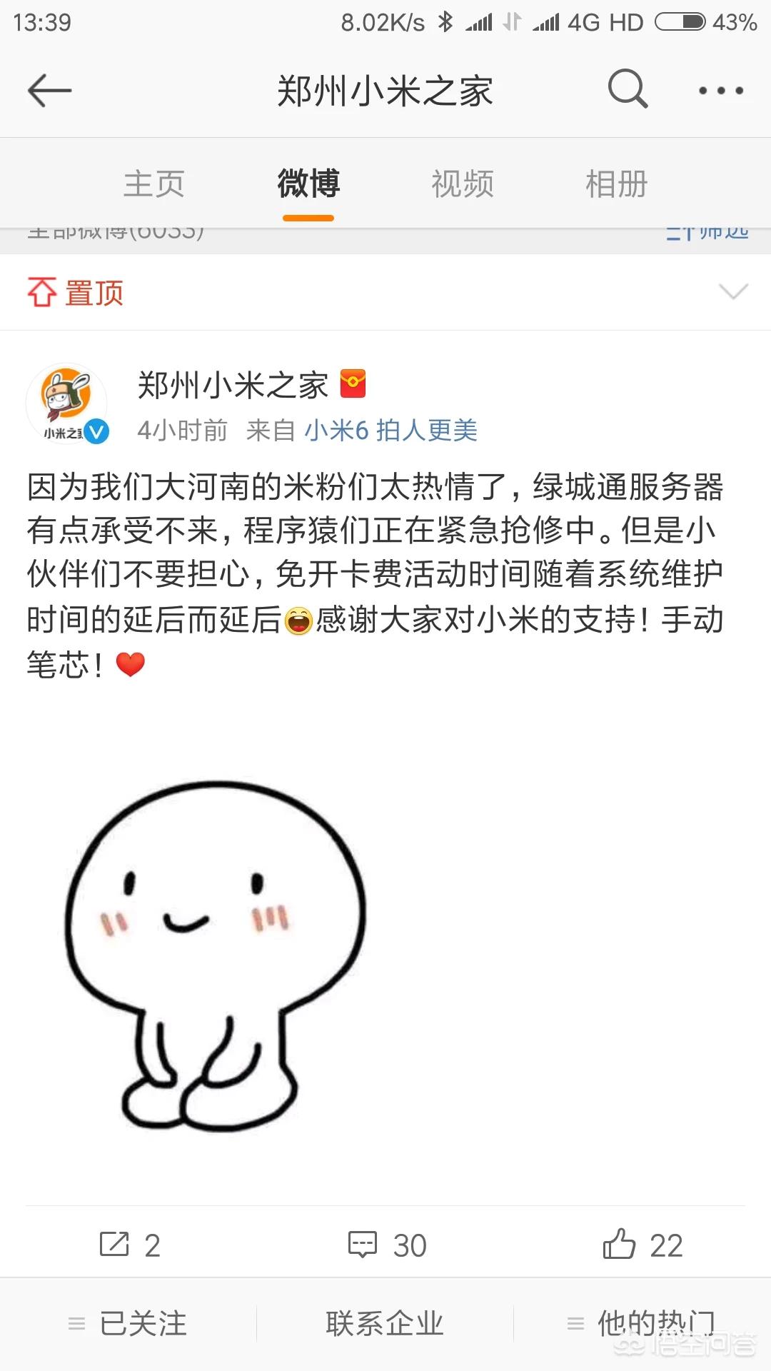 交通app开发服务商