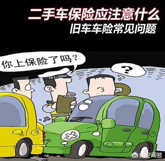 二手车保险报价，二手车保险报价计算器