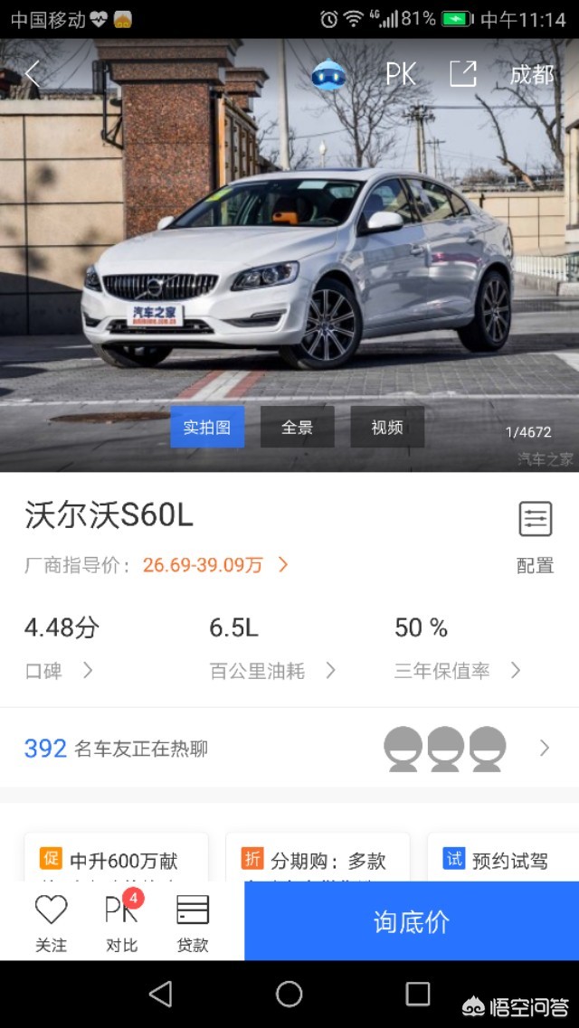 沃尔沃设计