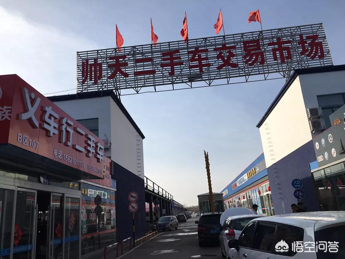 二手车交易市