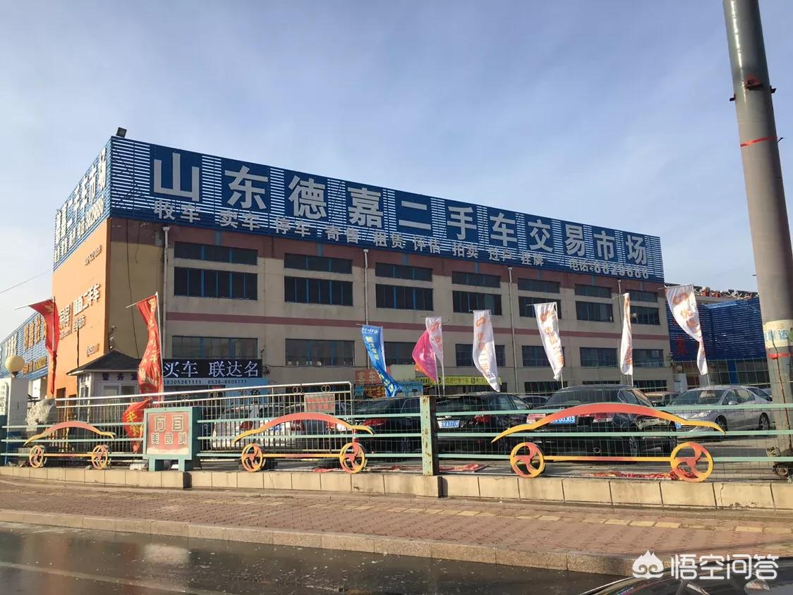 二手车交易市
