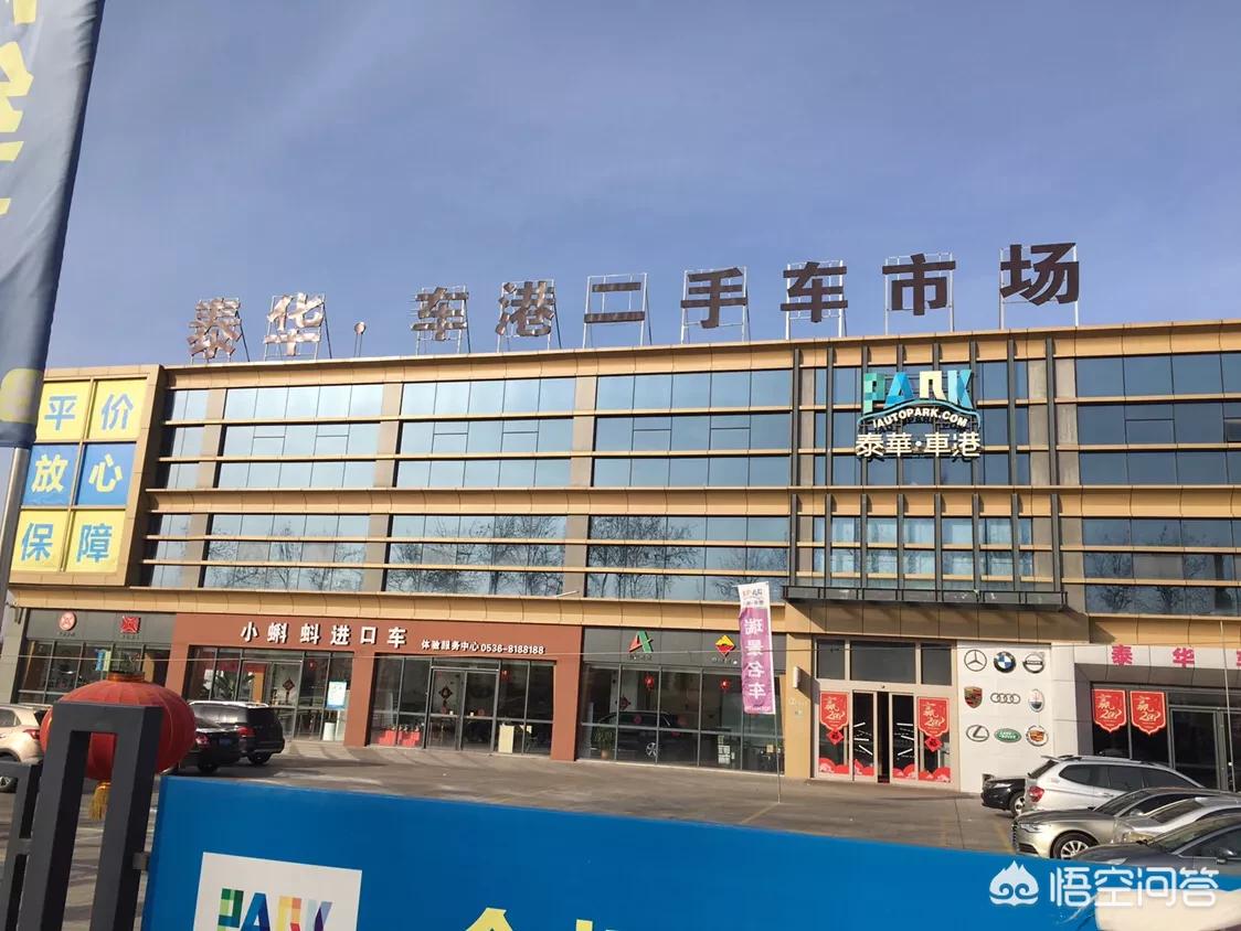 二手车交易市