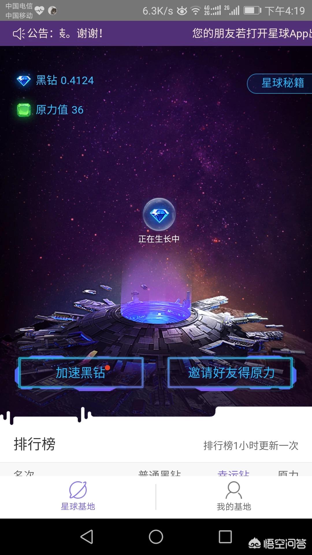 手机平台怎么搭建网站