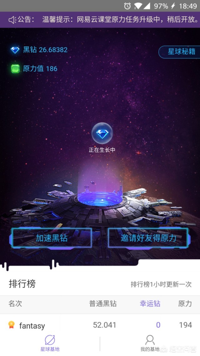 区块链自主开发app