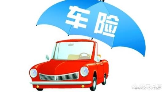二手车的保险