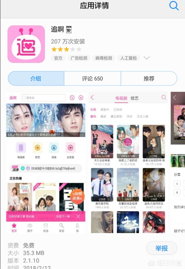 免费搭建网站方案的软件