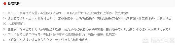 合肥的新东方教育机构待遇怎么样? 合肥的新东方教育机构待遇怎么样?