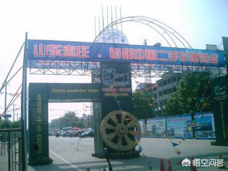 山东 二手车