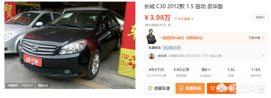 佛山二手豪华汽车报价,佛山二手豪华汽车报价表
