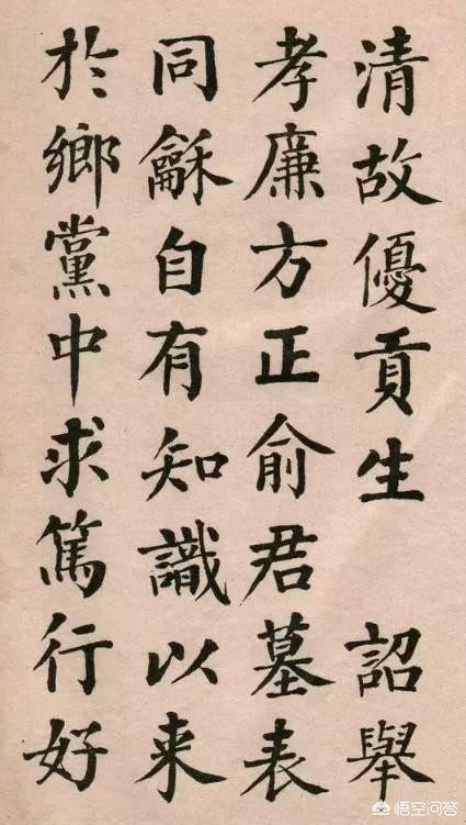 书法楷书字体怎么练