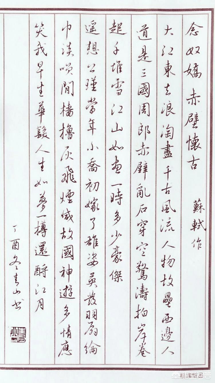 手写行书字体字帖推荐