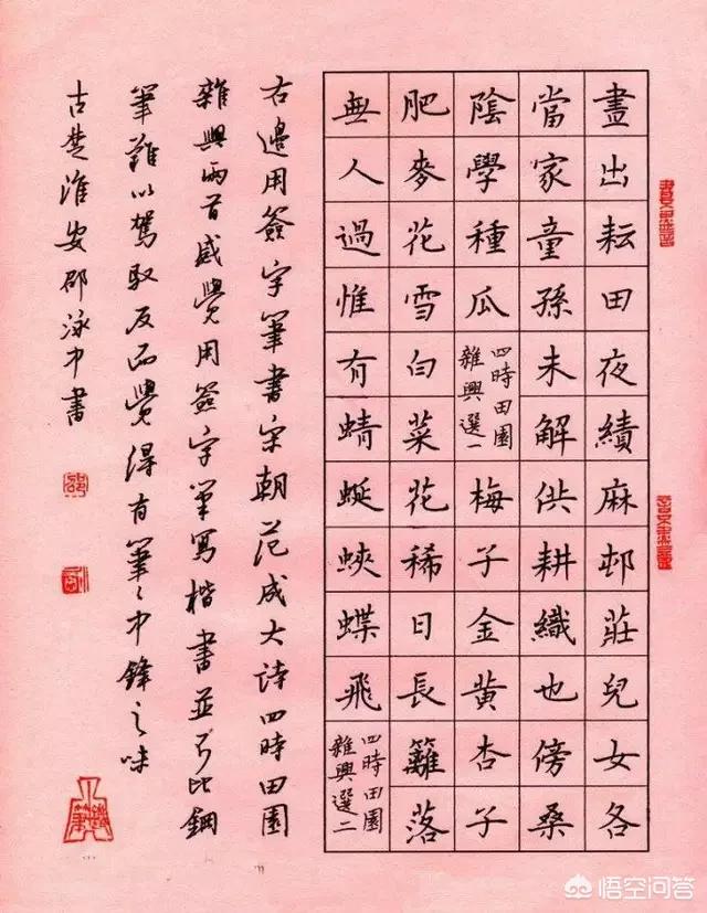 手写行书字体字帖推荐