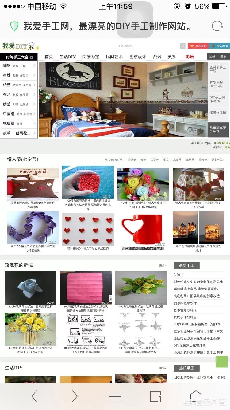 创意制作网站免费下载安装,手工DIY网站有哪些?