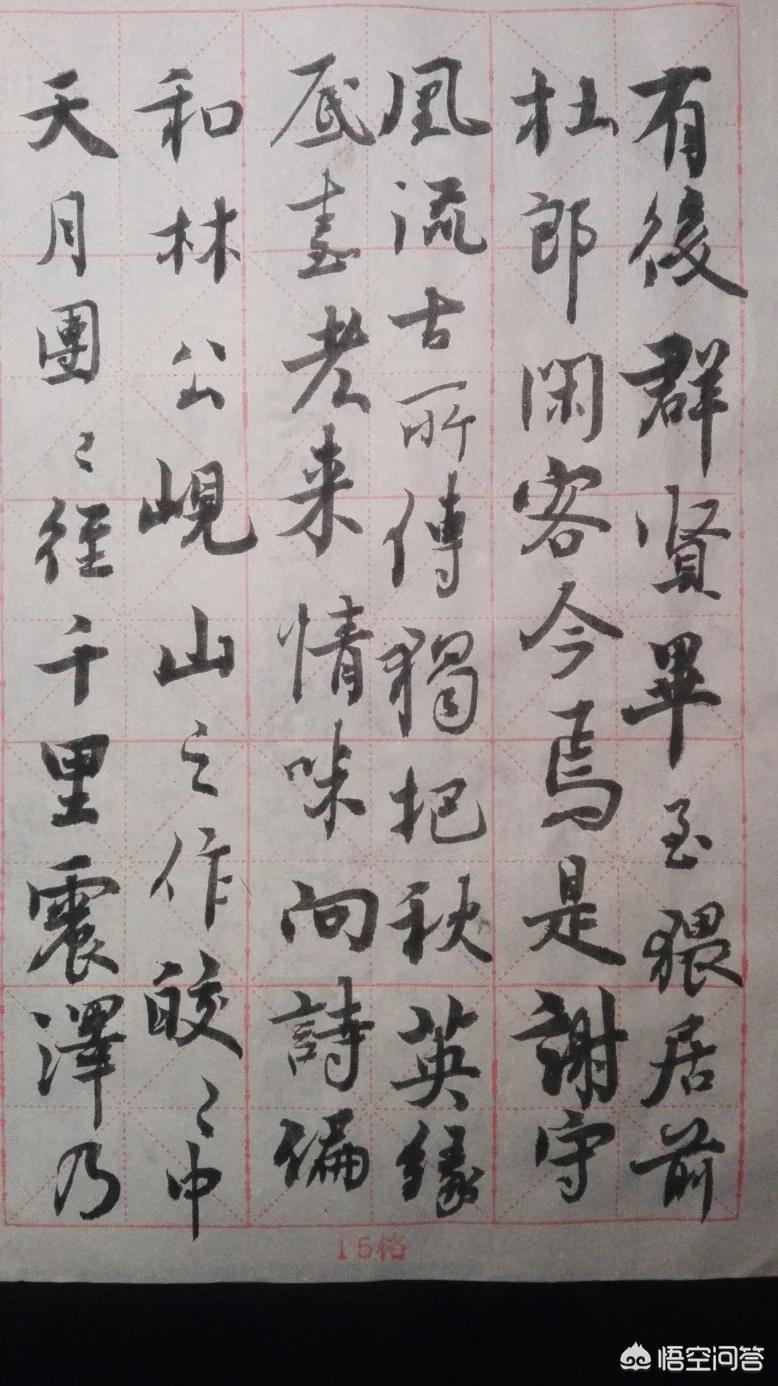 祸的草书字体怎么写