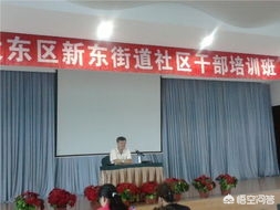 沈阳市社区工作者怎么样