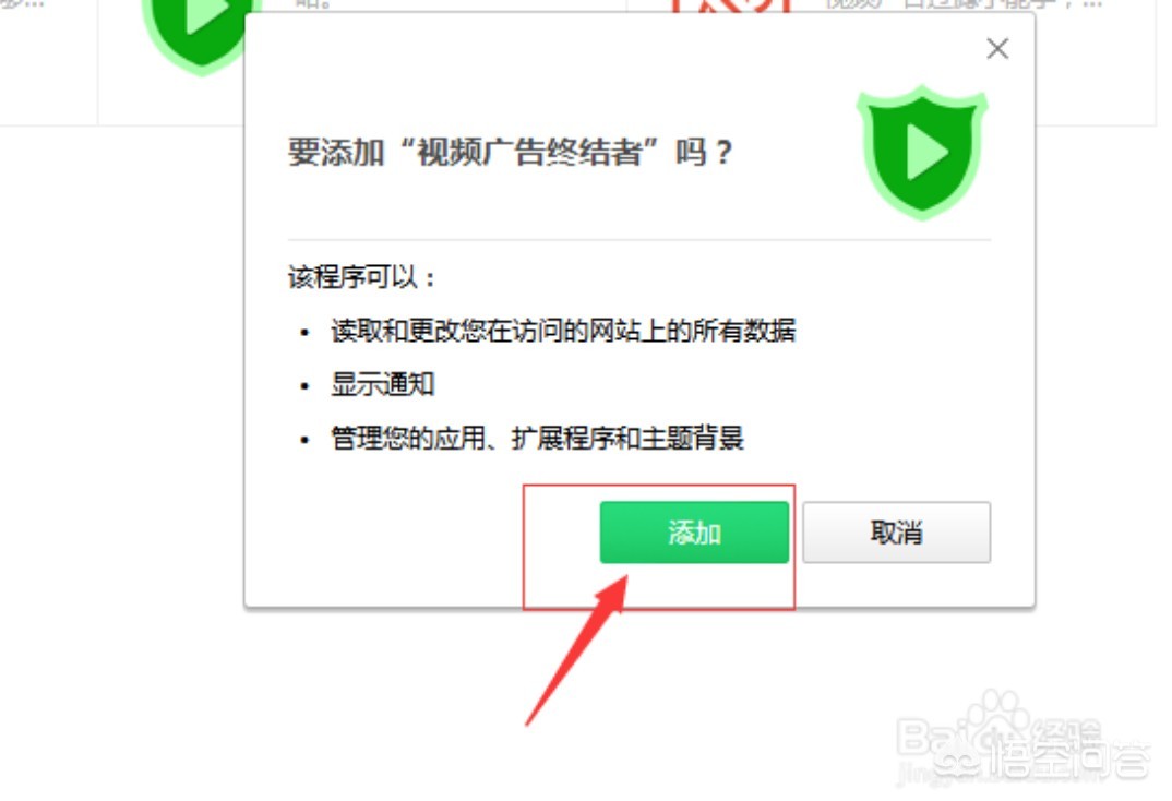 搭建网站如何添加广告