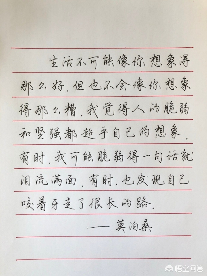 钢笔楷书练什么字体