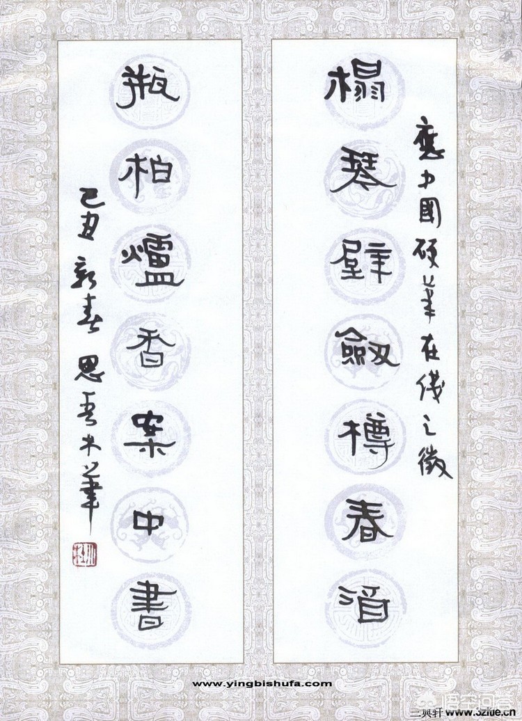 钢笔楷书练什么字体