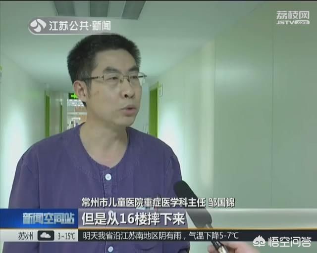 16楼坠下奇迹生还