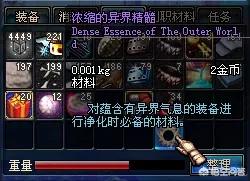 浓缩的异界精髓浓缩的异界精髓怎么获得