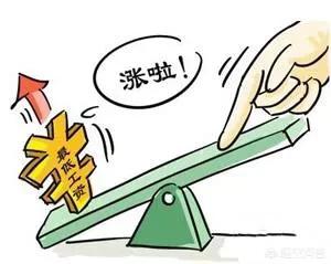 多地上调最低工资（2023年上调最低工资吗？）