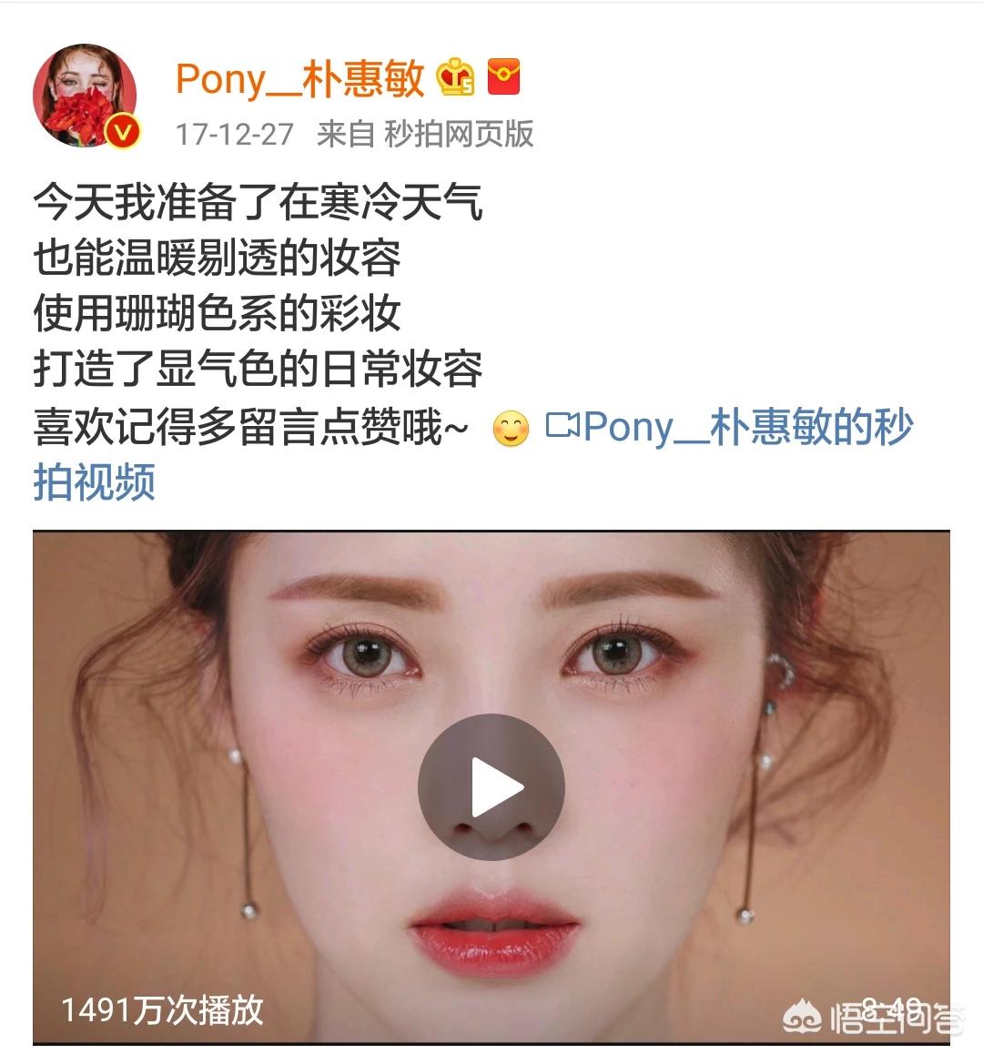 化妆技巧 app

