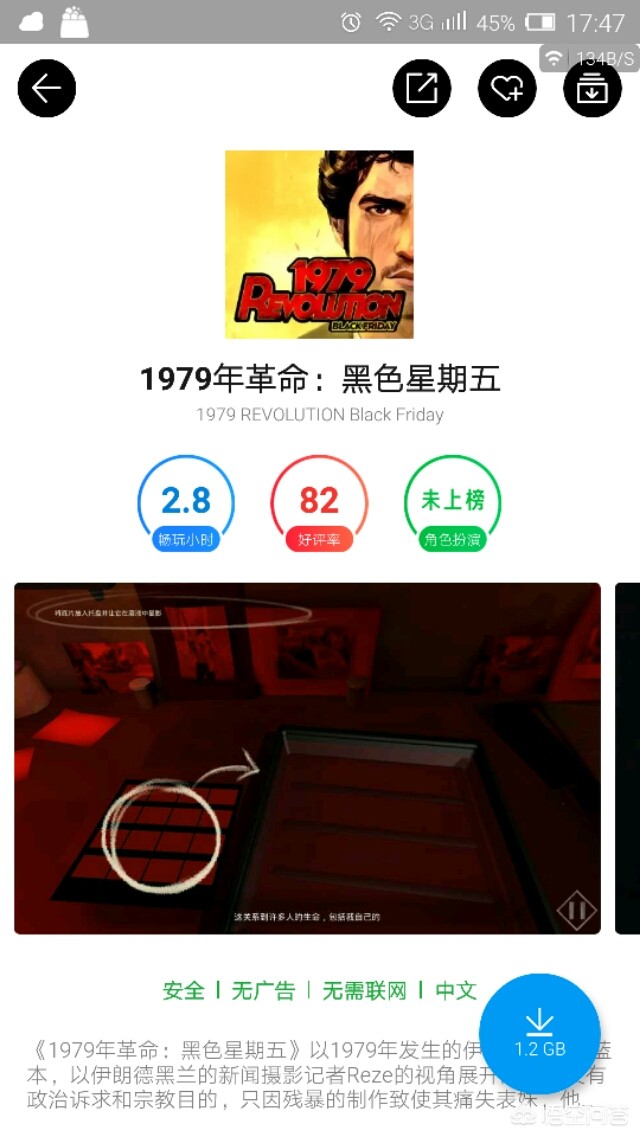 黑色星期五(游戏)，有手机版吗？