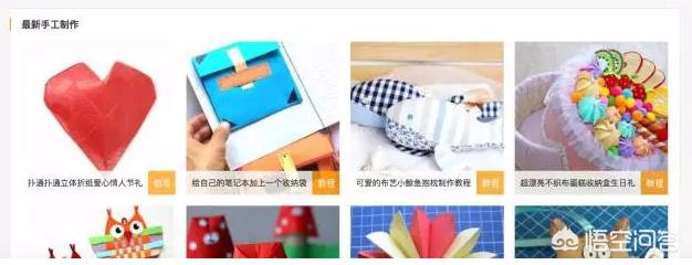 创意制作网站免费下载安装,手工DIY网站有哪些?