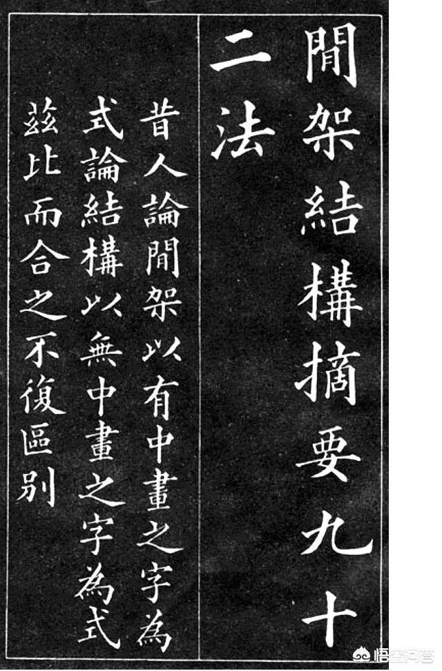 启功行书字体安装