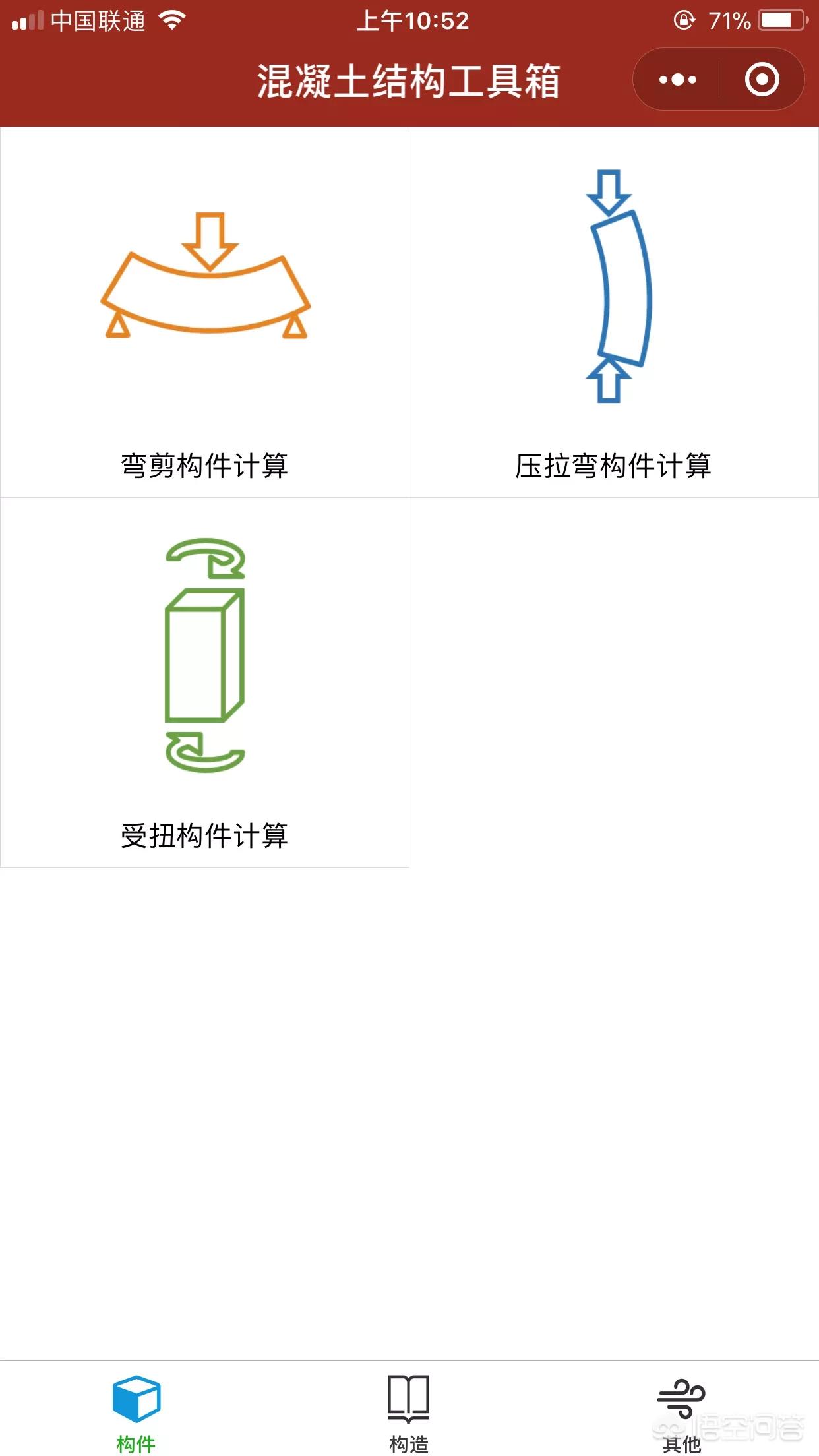 工具箱类app开发