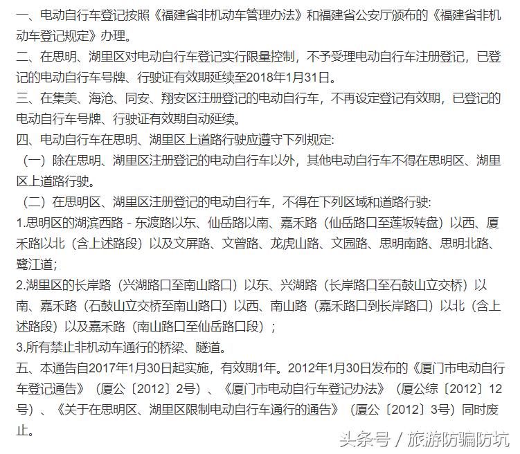 厦门市区内可以骑摩托车吗？