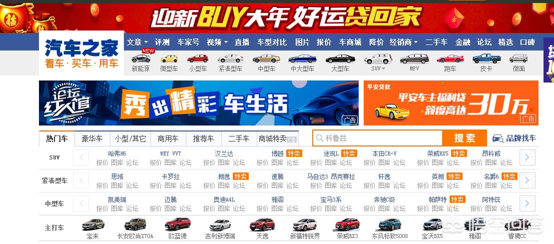 汽车之家20最新汽车报价，汽车之家最新汽车报价2022