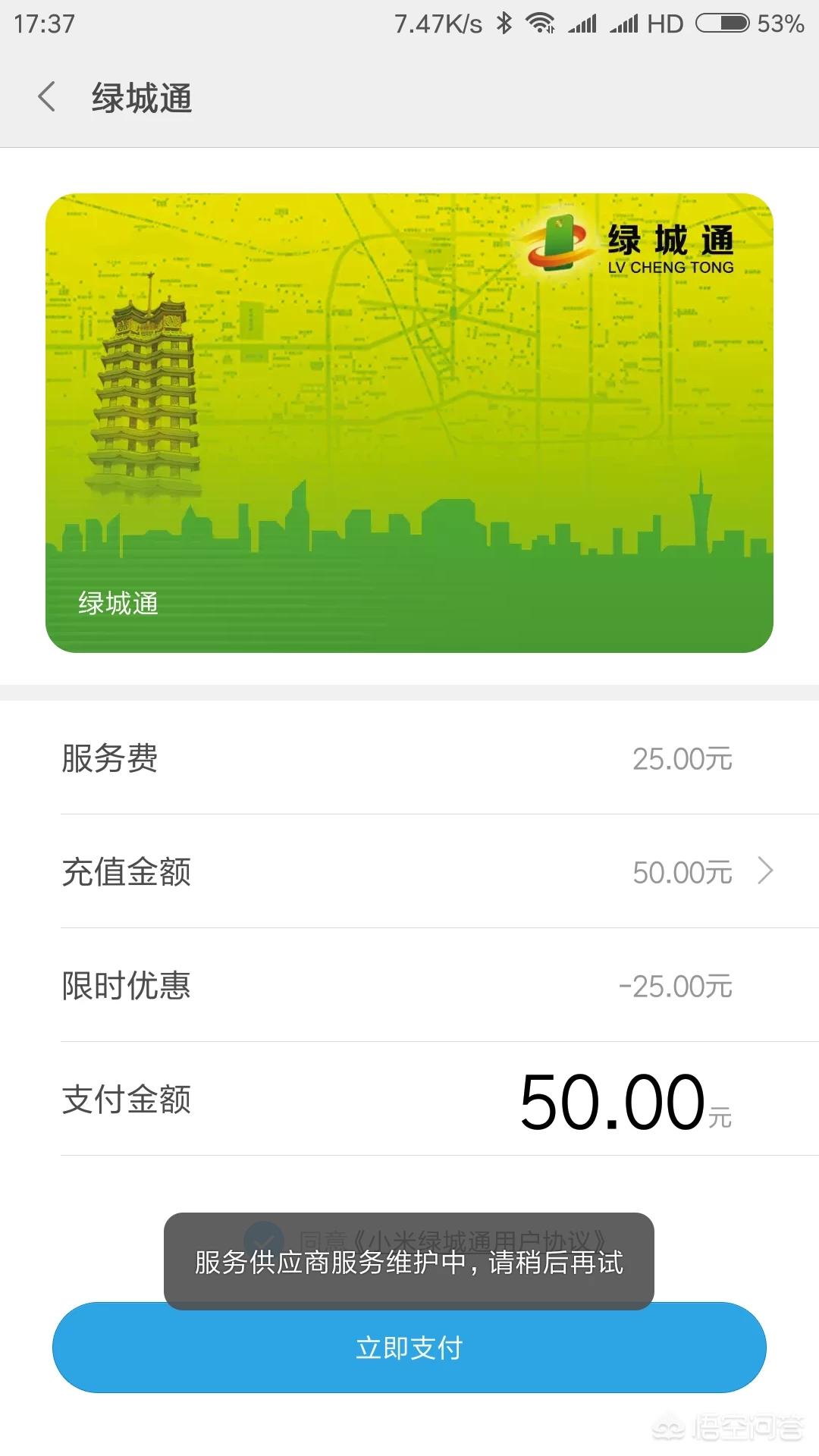 交通app开发服务商
