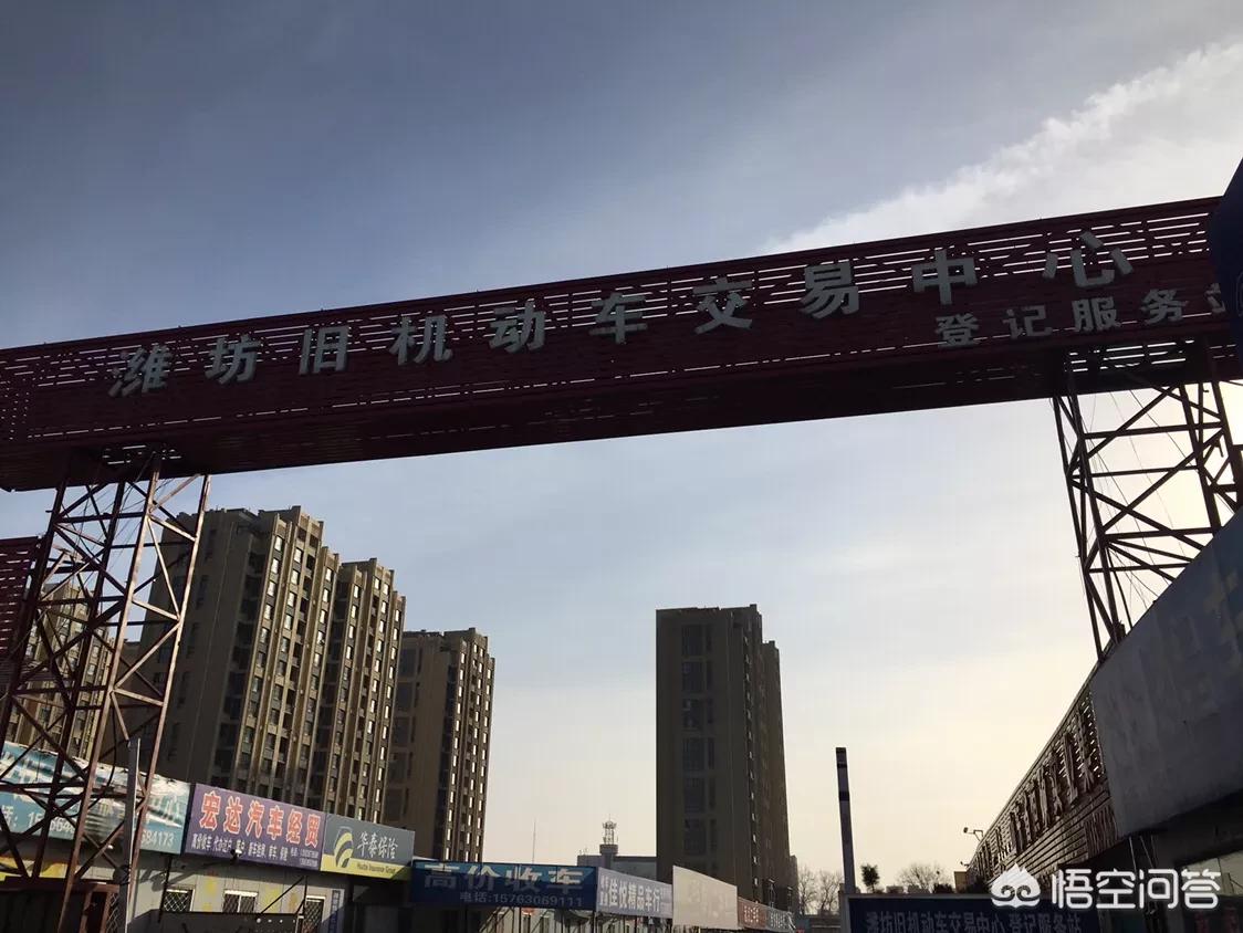 二手车交易市
